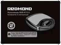 Redmond REDMOND_RMB-M713/1