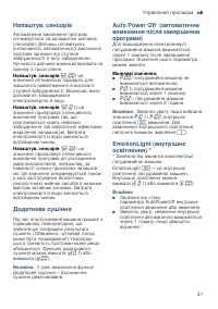 Страница 31