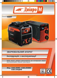 Dnipro-M САБ-210 (70127031)