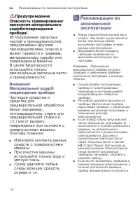 Страница 14