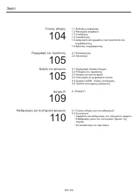 Страница 103