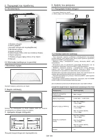 Страница 105