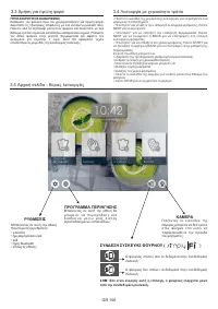 Страница 106