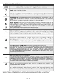 Страница 108
