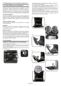 Страница 110