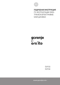 Gorenje BO 637 ORA-W