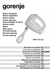 Gorenje MRP 330 EA (E33MSB)