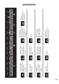 Страница 69
