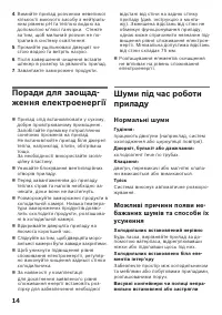 Страница 14