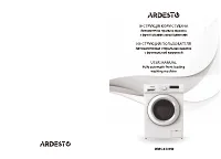 Ardesto WMS-6109W