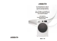 Ardesto WMS-6115W