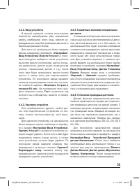 Страница 31