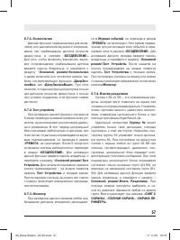 Страница 57