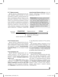 Страница 59