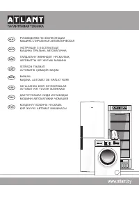 Atlant Atlant СМА 50У101