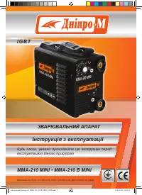 Dnipro-M ММА (IGBT) MINI 210