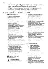 Страница 32