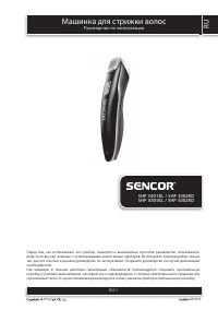 Sencor SHP4302RD