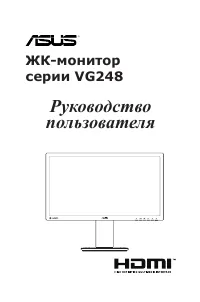 Asus VG248QE (90LMGG001Q022B1C-)