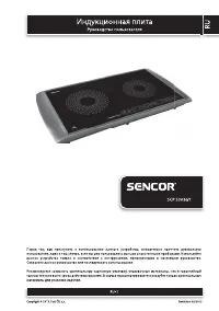 Sencor SCP5303GY