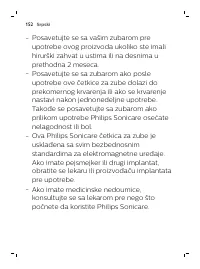 Страница 152