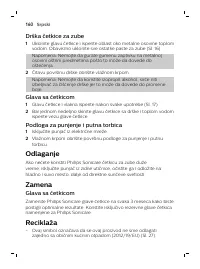 Страница 160