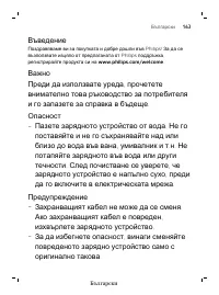 Страница 163