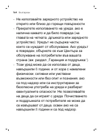 Страница 164