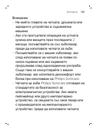 Страница 165