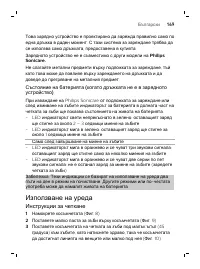 Страница 169