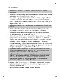 Страница 170