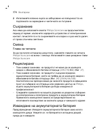 Страница 174