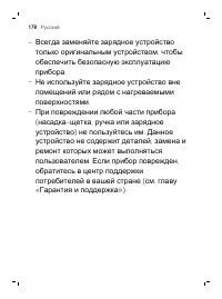 Страница 178