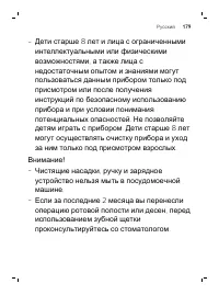 Страница 179