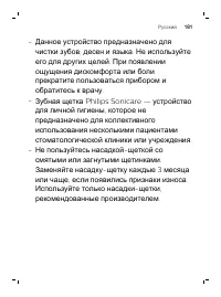 Страница 181