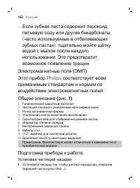 Страница 182