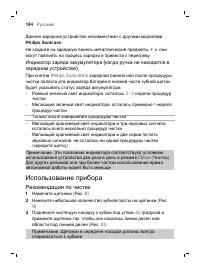 Страница 184