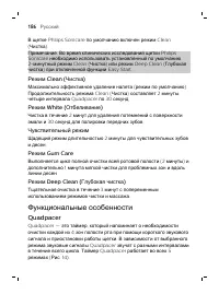 Страница 186