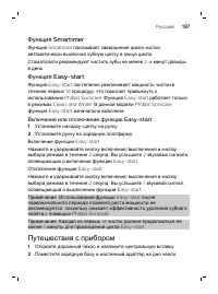 Страница 187