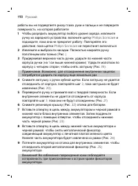 Страница 190