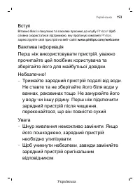 Страница 193