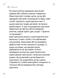 Страница 194