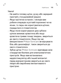 Страница 195