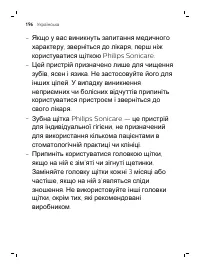 Страница 196