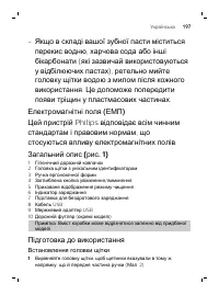 Страница 197