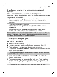 Страница 199