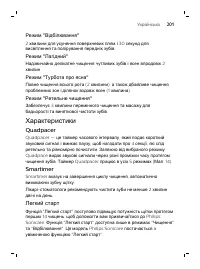 Страница 201