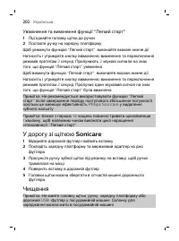 Страница 202