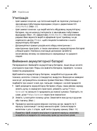 Страница 204