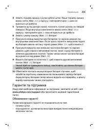 Страница 205